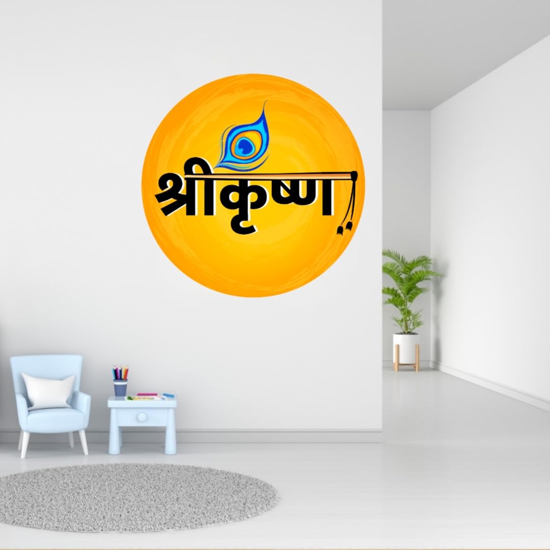 Krishna Wall Sticker with Peacock Feather, Religious Hindu Art Wall Sticker, Yellow and Blue, Round Design