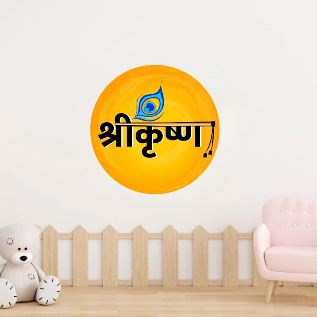 Krishna Wall Sticker with Peacock Feather, Religious Hindu Art Wall Sticker, Yellow and Blue, Round Design