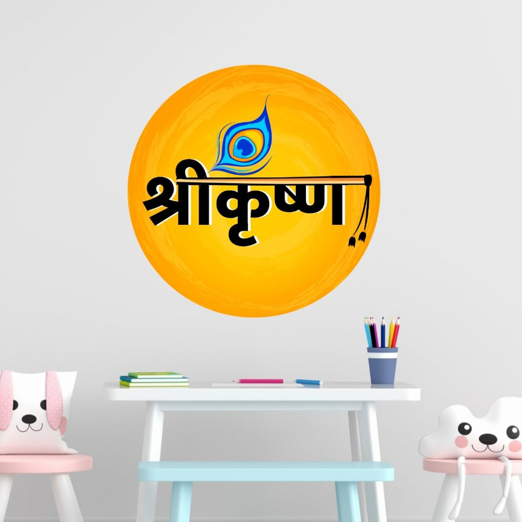 Krishna Wall Sticker with Peacock Feather, Religious Hindu Art Wall Sticker, Yellow and Blue, Round Design