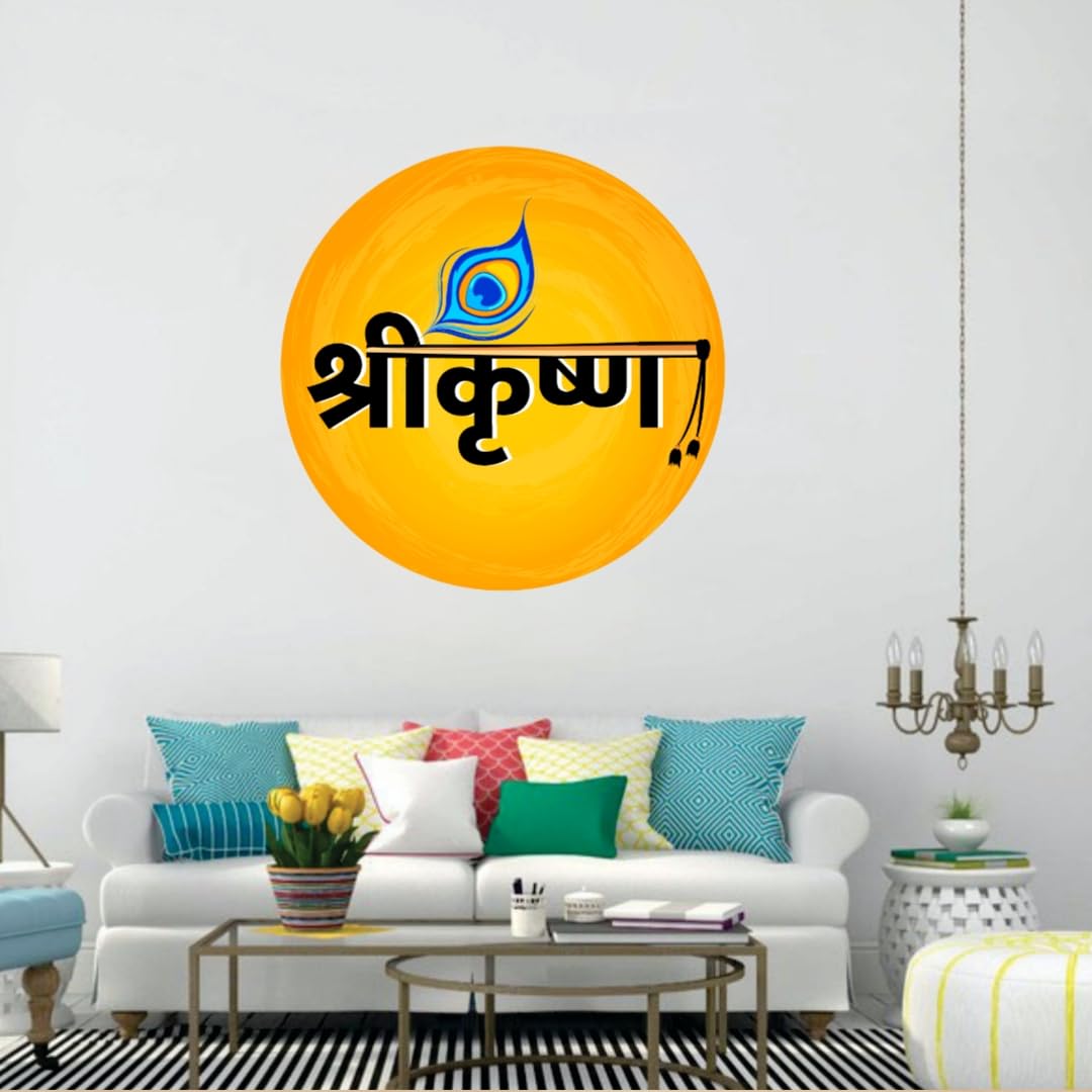 Krishna Wall Sticker with Peacock Feather, Religious Hindu Art Wall Sticker, Yellow and Blue, Round Design