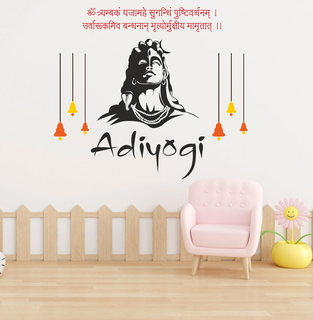 Adiyogi Shiva Mahamrityunjaya Mantra Wall Decal (Large Size) | Powerful Spiritual Vinyl Sticker for Living Room, Yoga Studio, Meditation Space | Premium God/Mandir Decor Wall Sticker